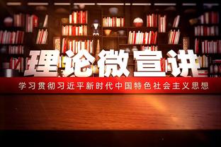 帕金斯：要为威少主动打替补鼓掌 自私的哈登让所有人都得满足他